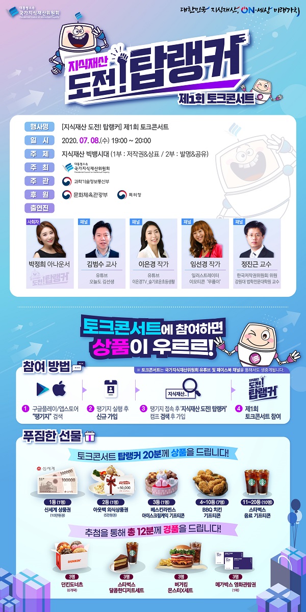 최종_제1회 토크콘서트 - 게시용.jpg