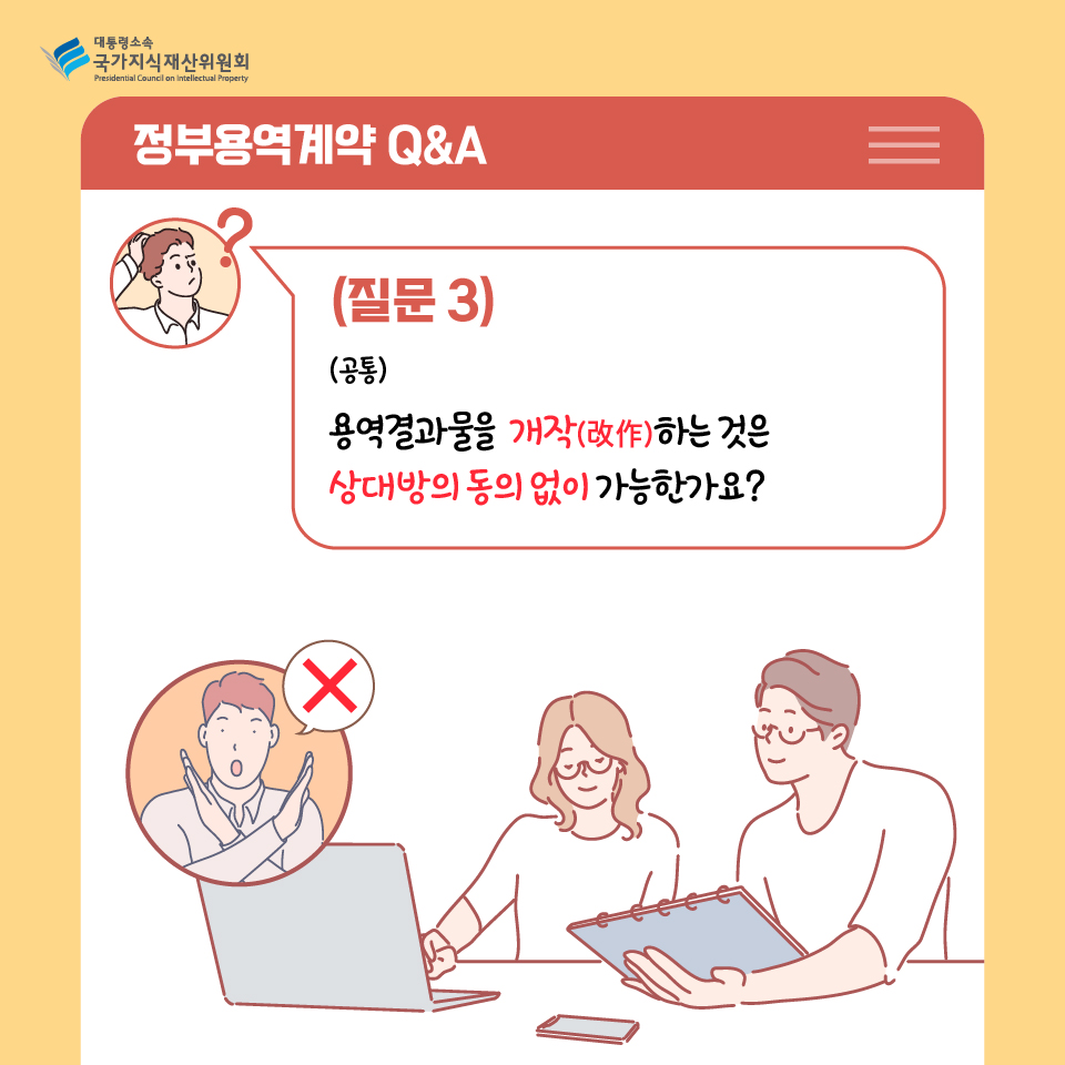 카드뉴스(가이드라인Q&A)-07.jpg