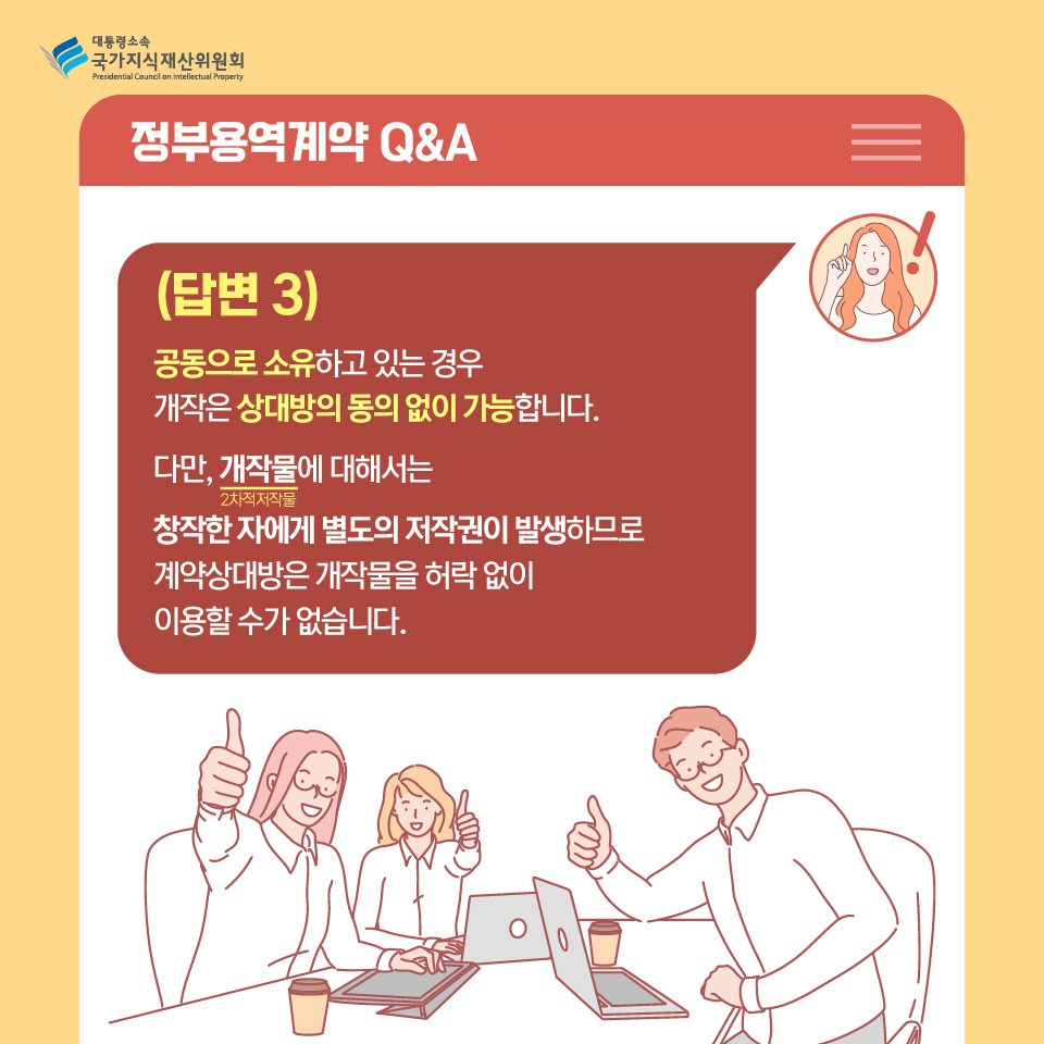 카드뉴스(가이드라인Q&A)-08.jpg