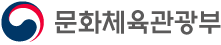 문화체육관광부